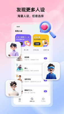 趣聊AI键盘软件图4