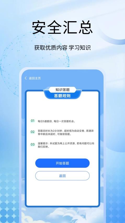 甜薪工厂手机版图4