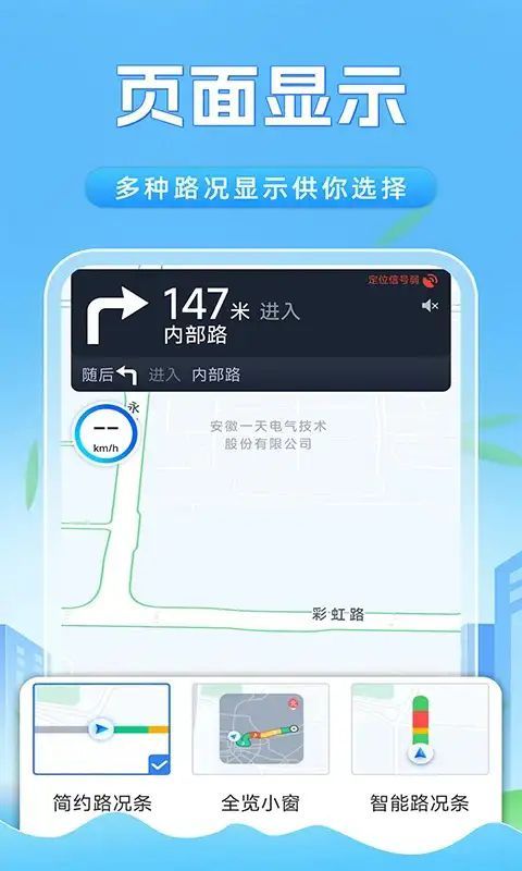 全景卫星实时导航app图2