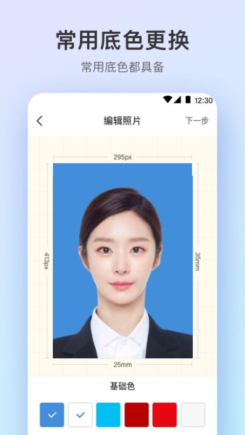 最美证件照Pro软件