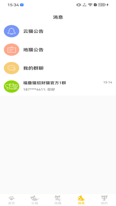 福叠猫app图2
