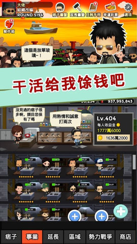 街头混混游戏图1