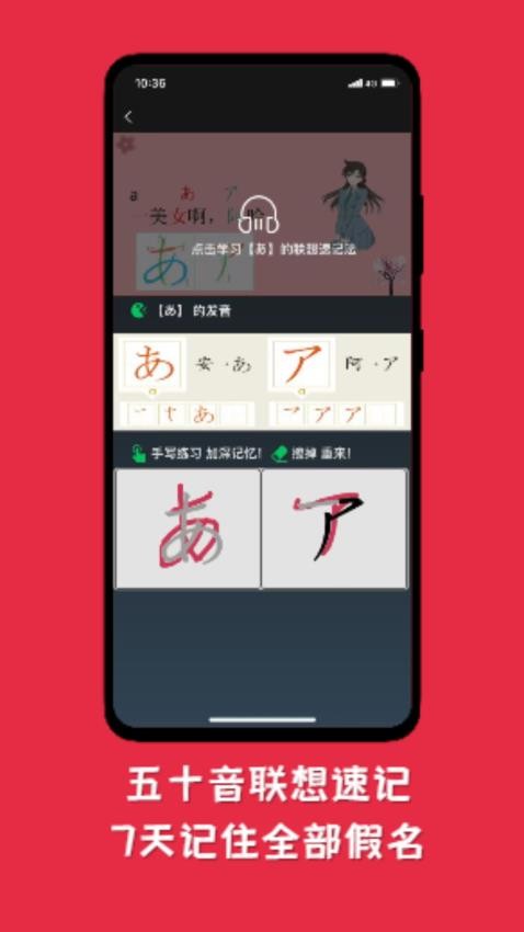 纯刷日语app图3