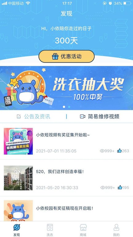 小依app图3