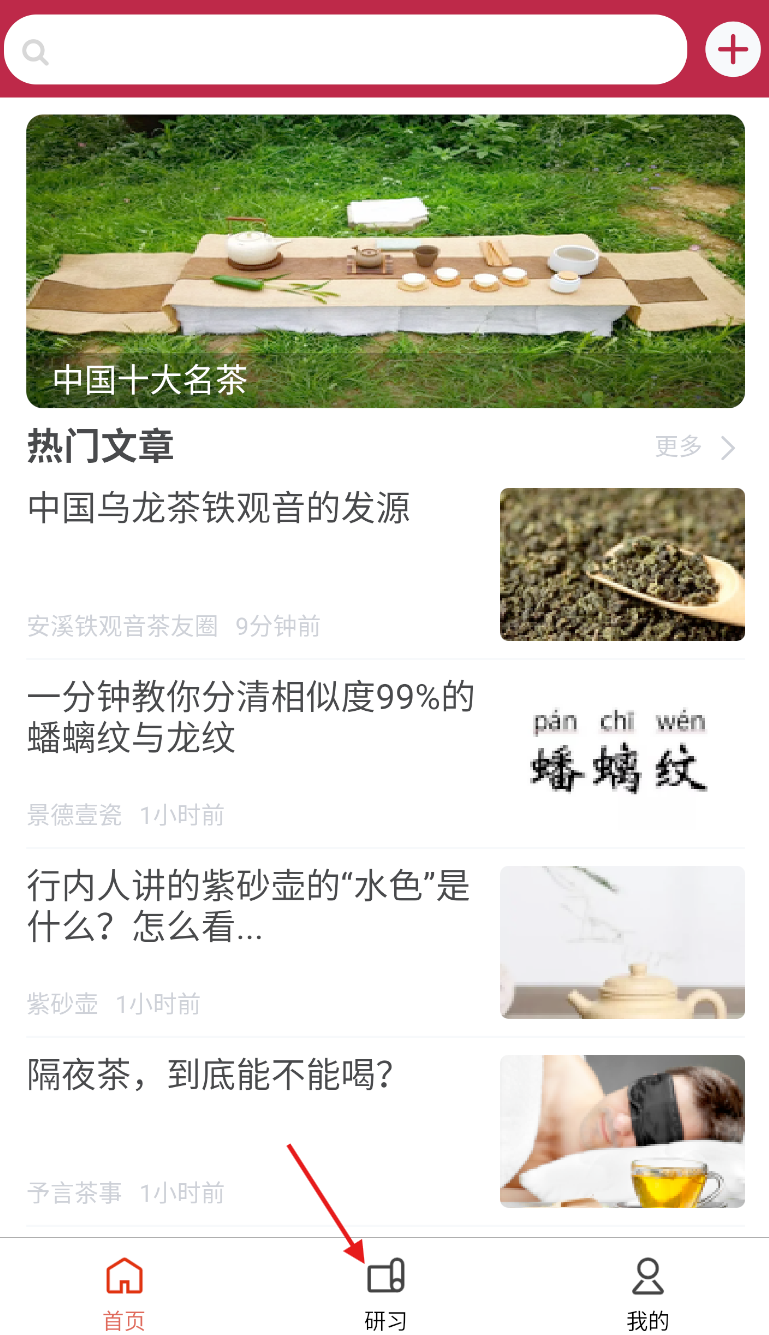 茶玩家app