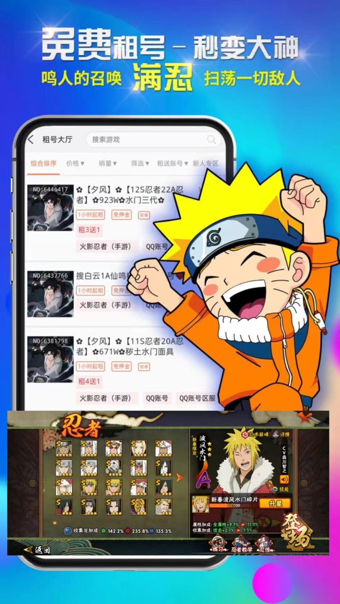 租号吧app图1
