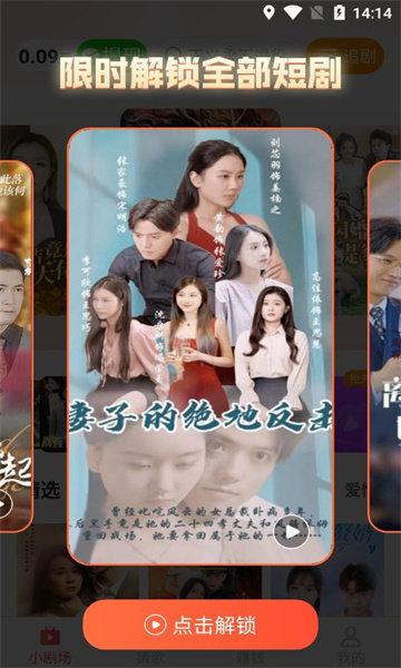 一笑乐看APP图3