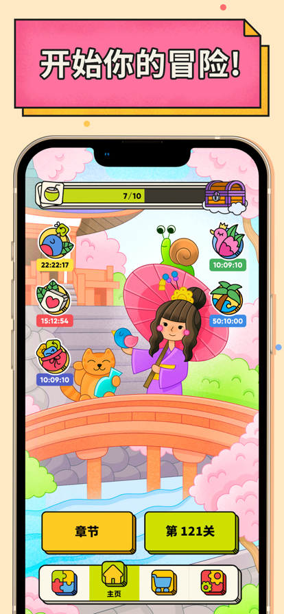 三个方块游戏图1