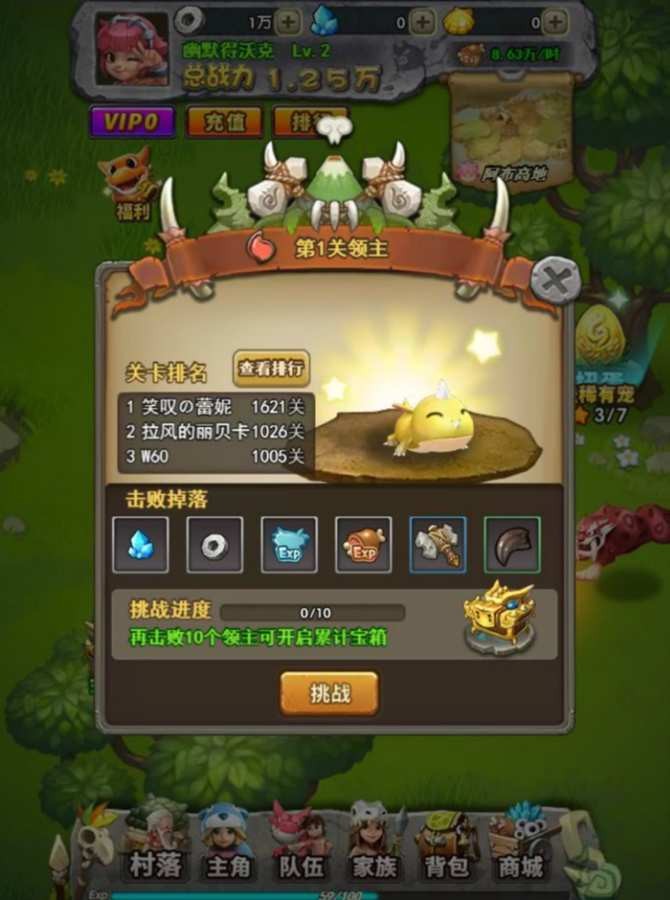 部落大作战