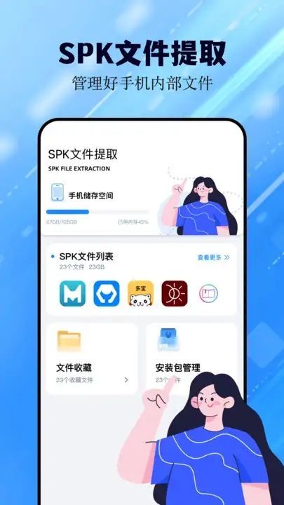 猪猪软件助手app图1