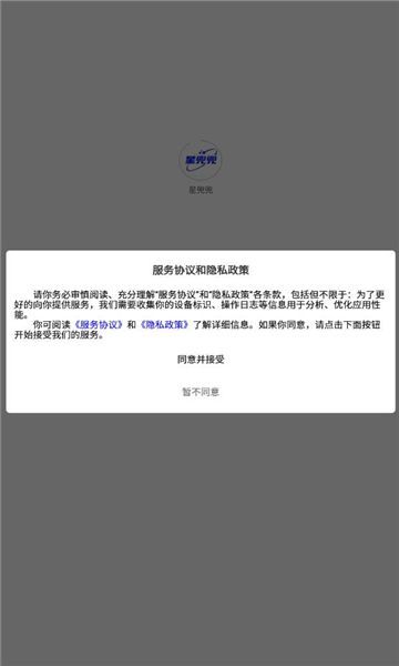 星兜兜app图1