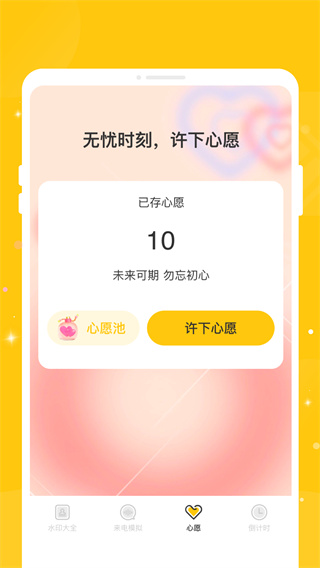 知盛水印相机软件图1