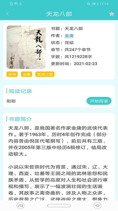 云书阅读app图1