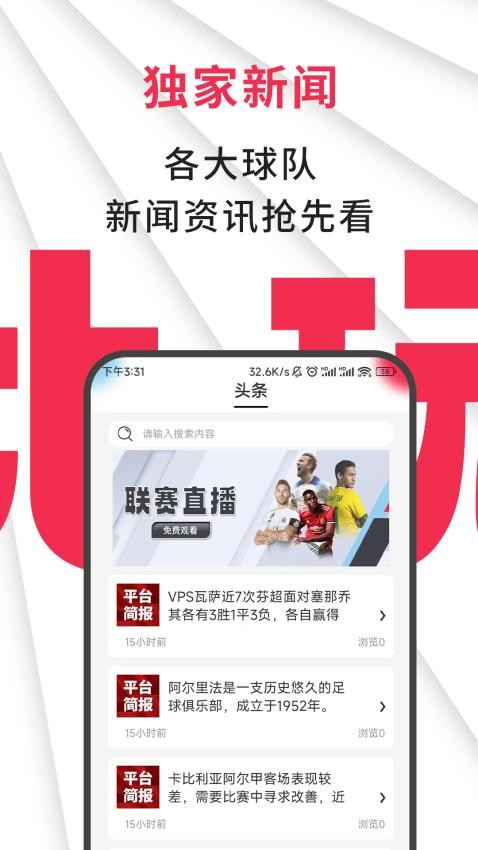 比玩体育app图3