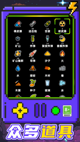 拆卸大师游戏图1