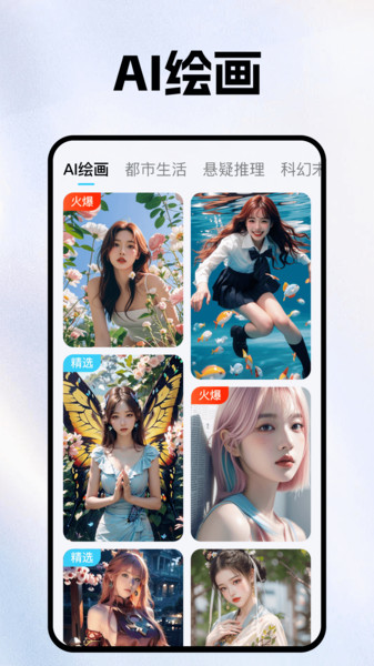 AI视频创作精灵软件图4