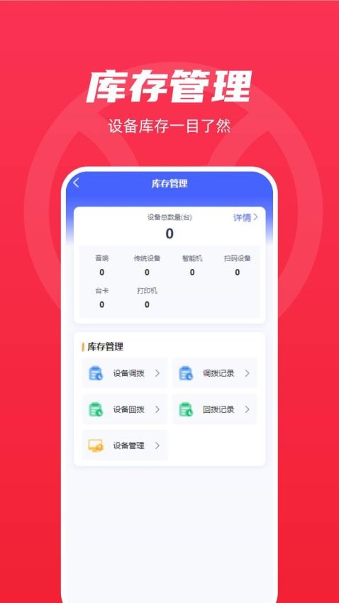 商聚云app