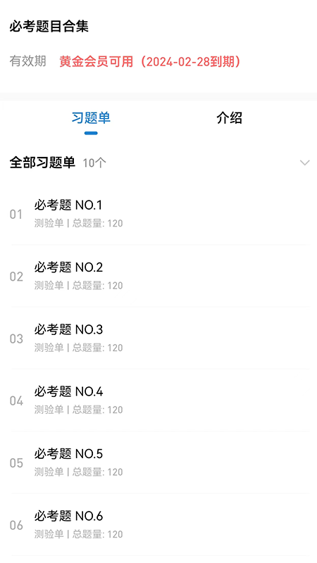 润题库护理app图3