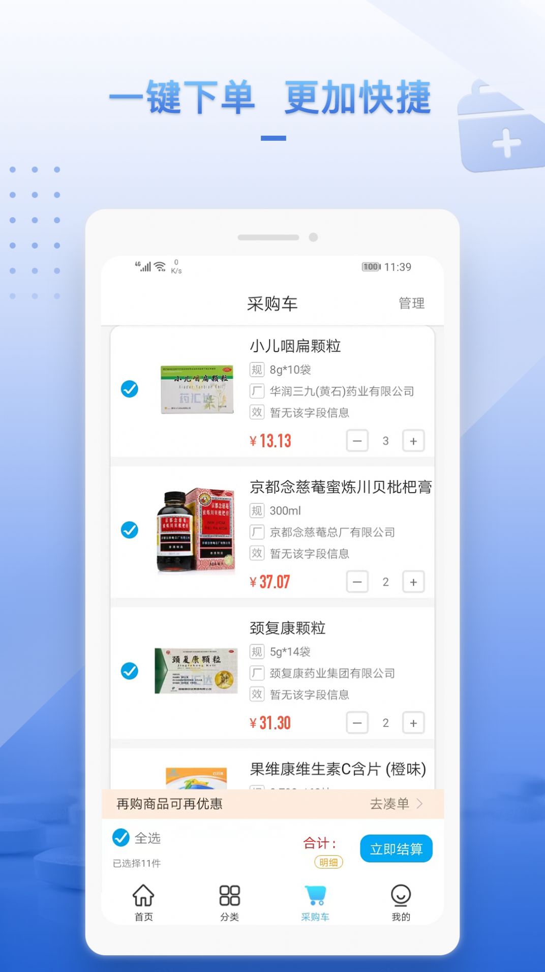 药汇达app图3