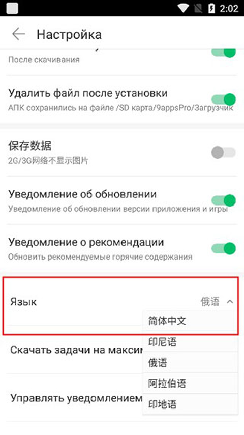 9Appsdownload软件