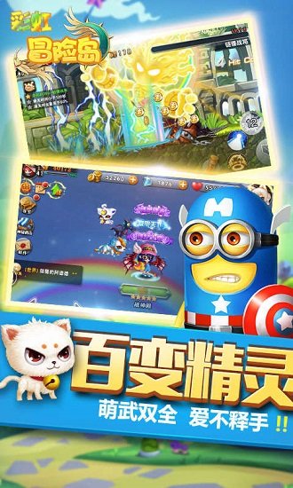 彩虹冒险岛手游图4