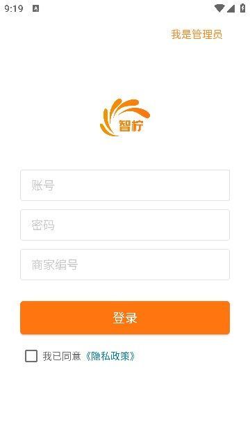 安积生鲜配送系统app图1