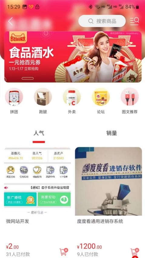 营口生活app