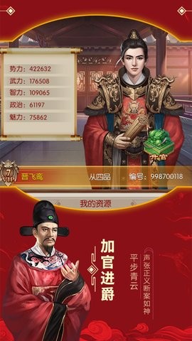 江山美人官网版