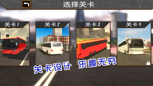 旅游驾驶模拟游戏图2
