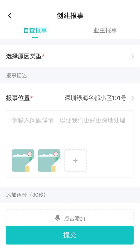 联每家app图1