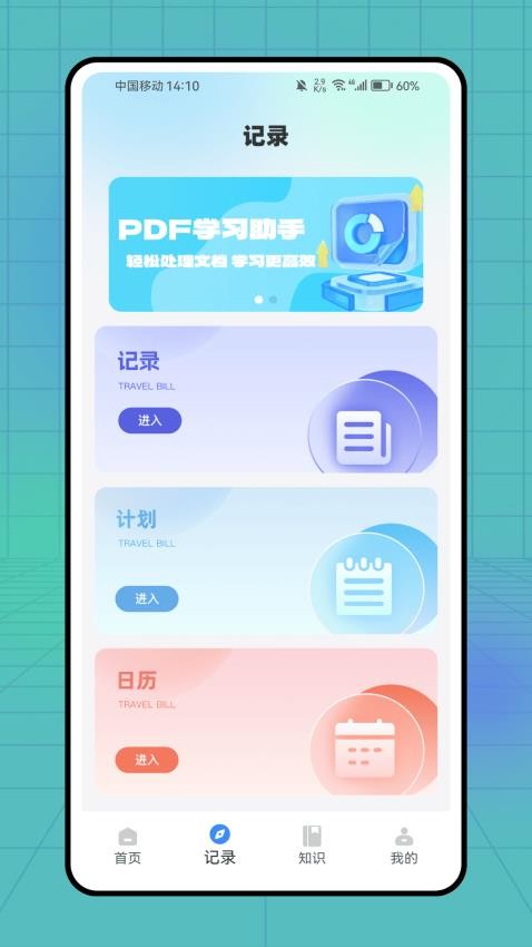 小作卡片app图1