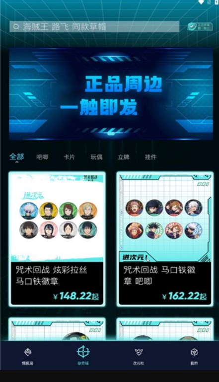 迸次元app图1