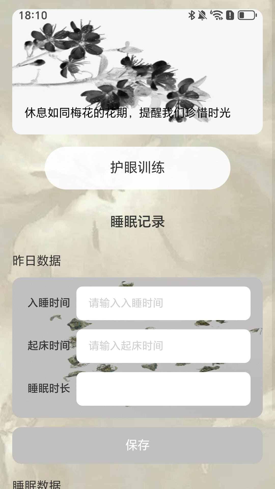 行路生花软件图3