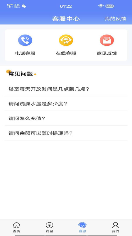 云达人app图1
