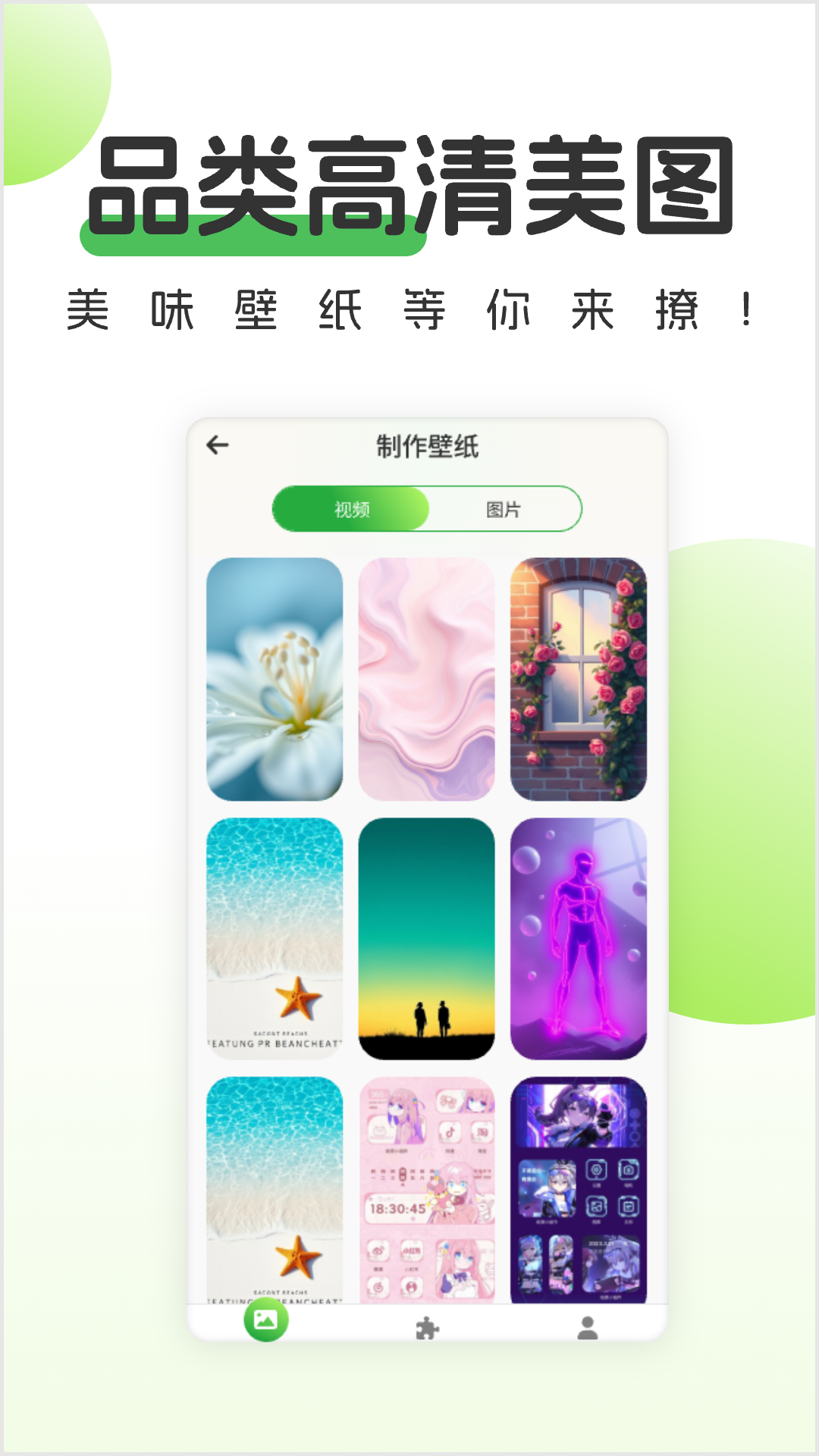 青芒壁纸app