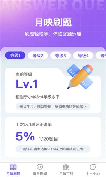 月映随刷图2