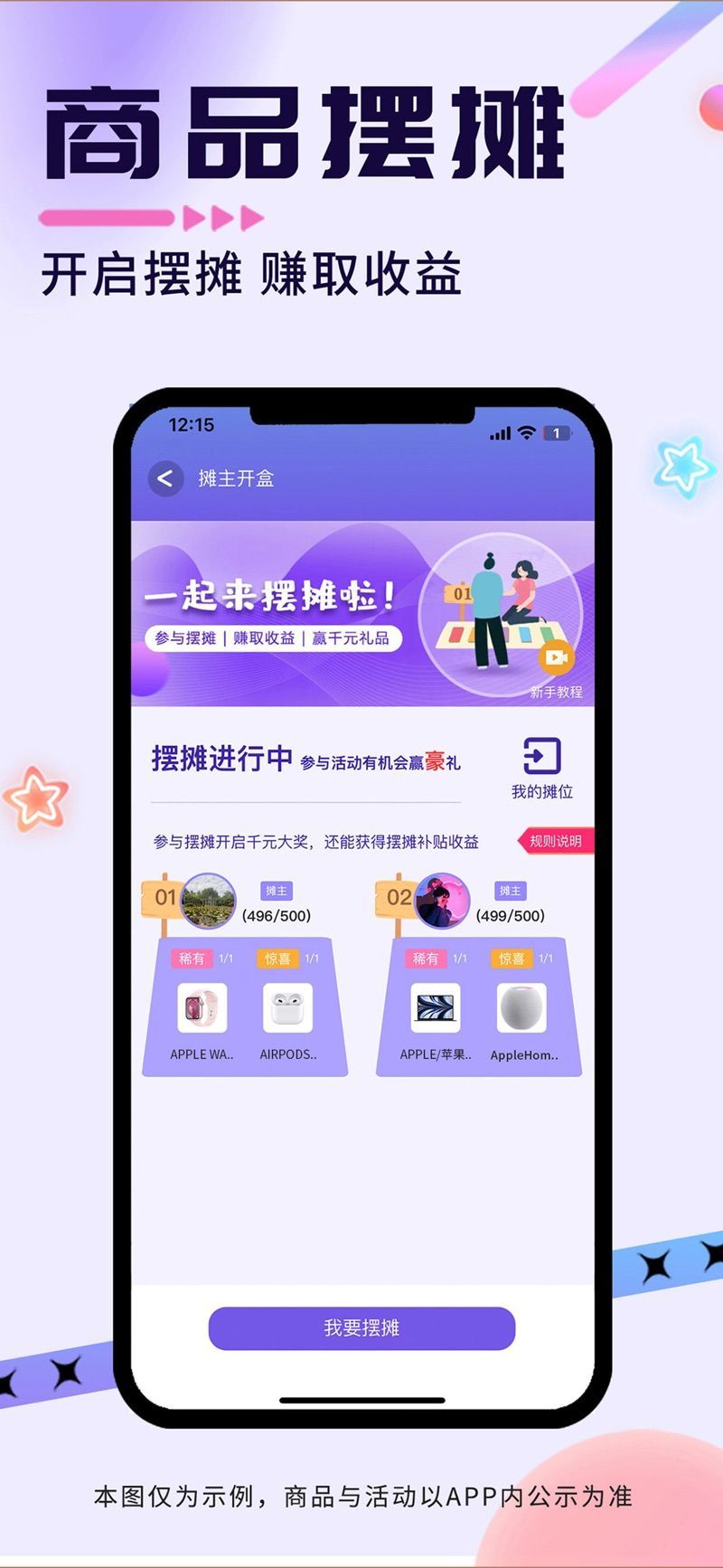 爱尚果元app图1