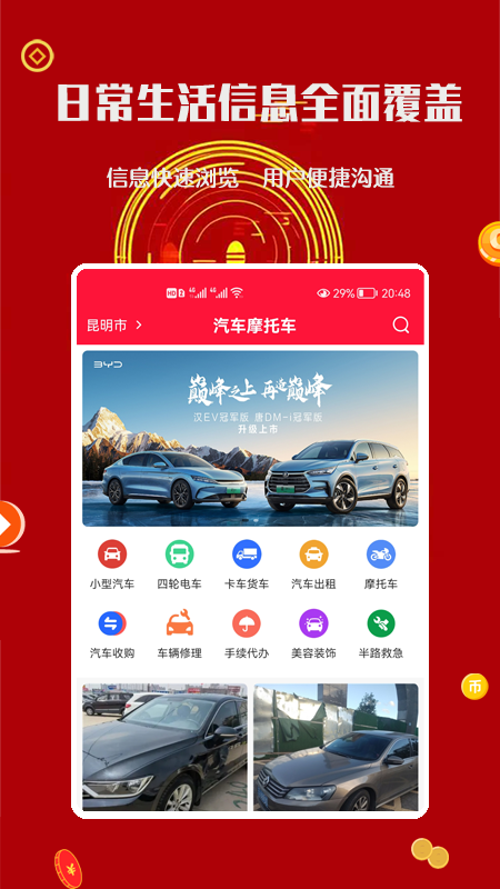 香瓜app图1