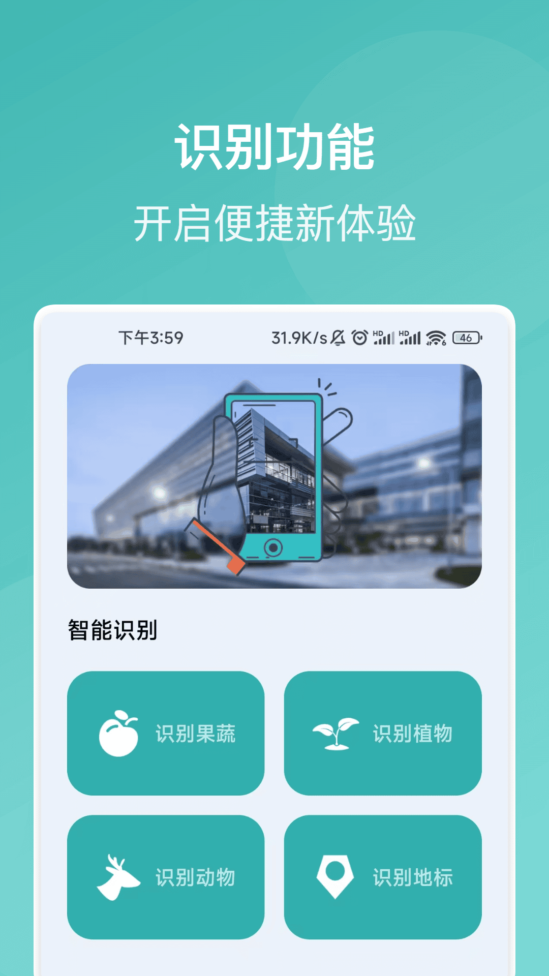 速运识别大师软件