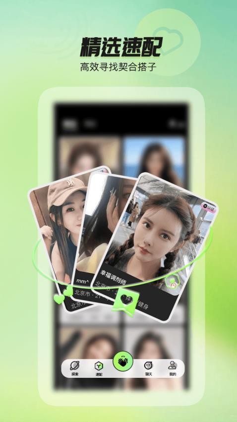 初糖app