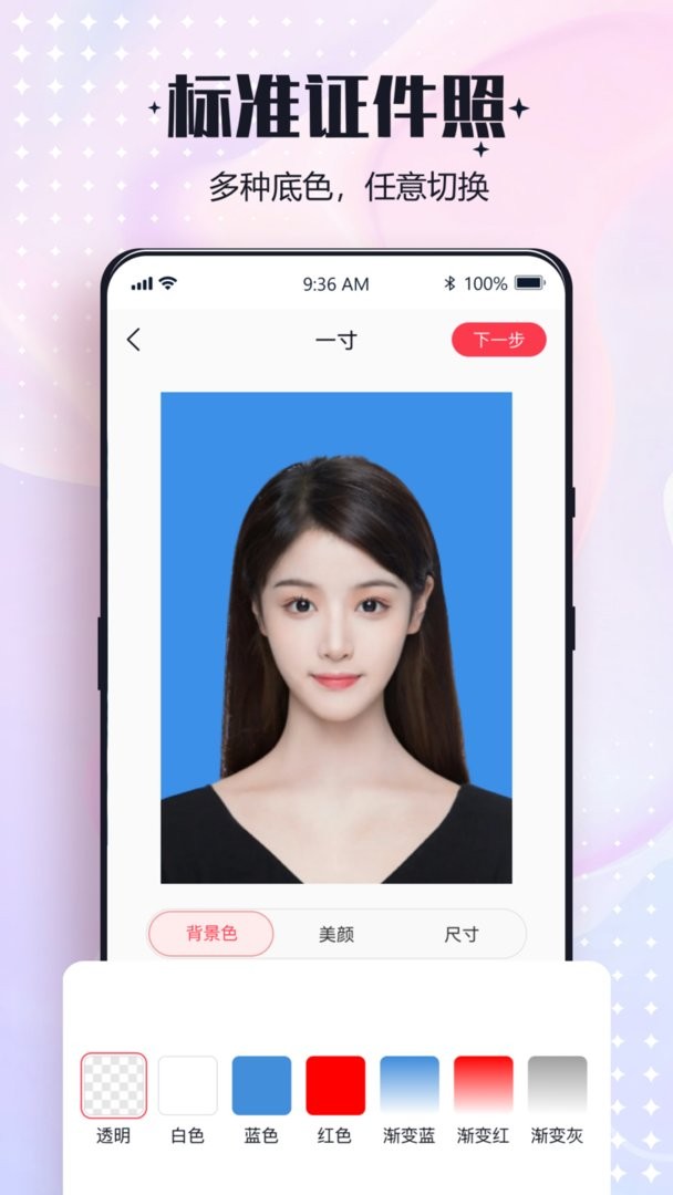 一键改图app图3