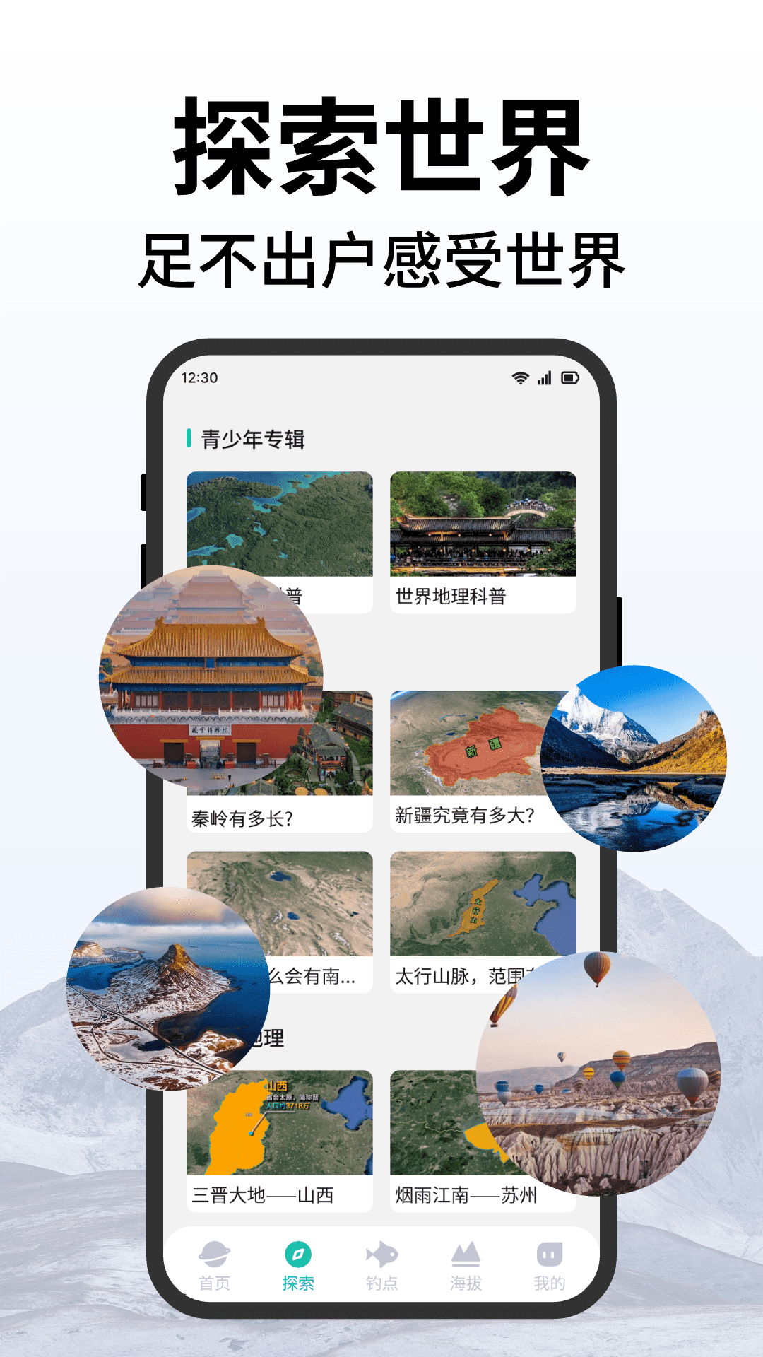 百斗卫星实时导航软件