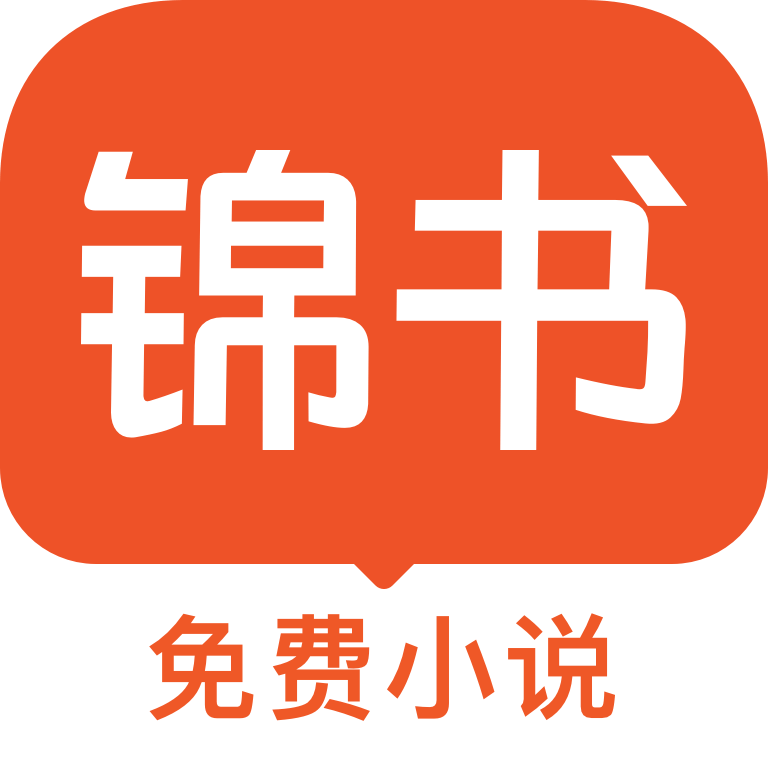 锦书app图标