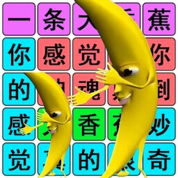 汉字梗传动动脑游戏图标