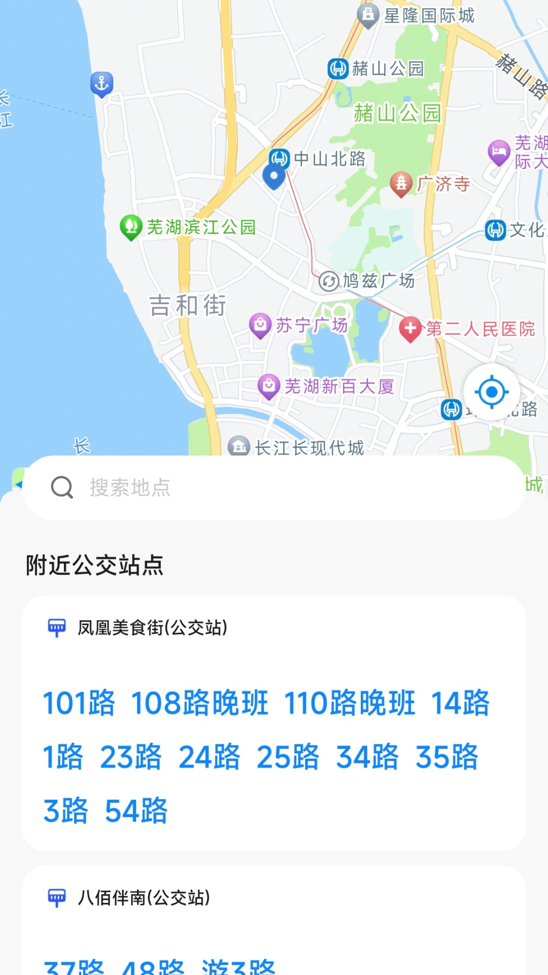实时街景卫星导航软件