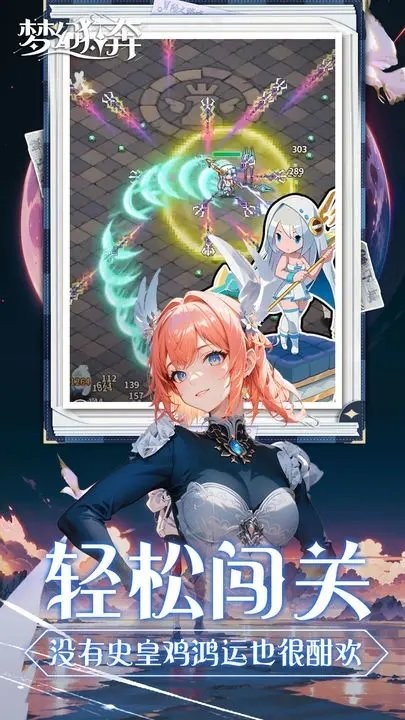 梦幻狂奔手游果盘版图1