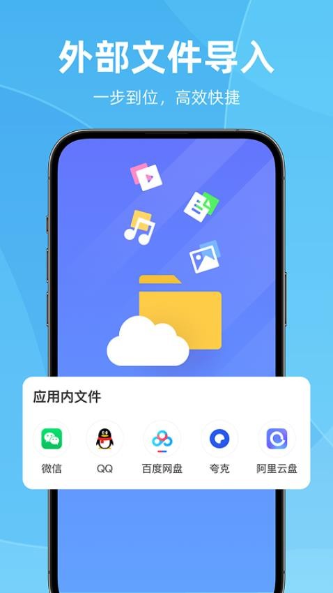 rar全格式解压王app图3