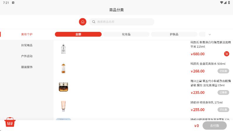 海悦荟app图2