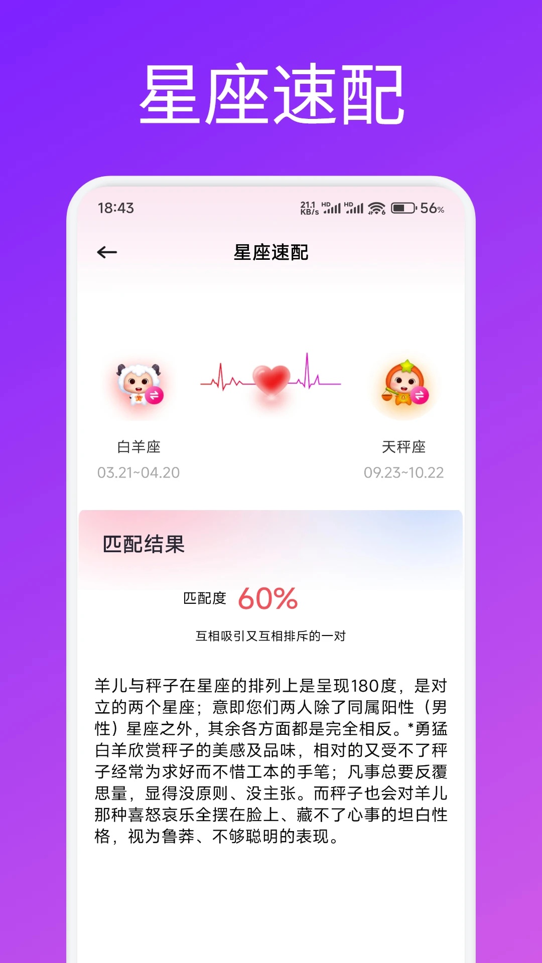 友连聊天助手app图3
