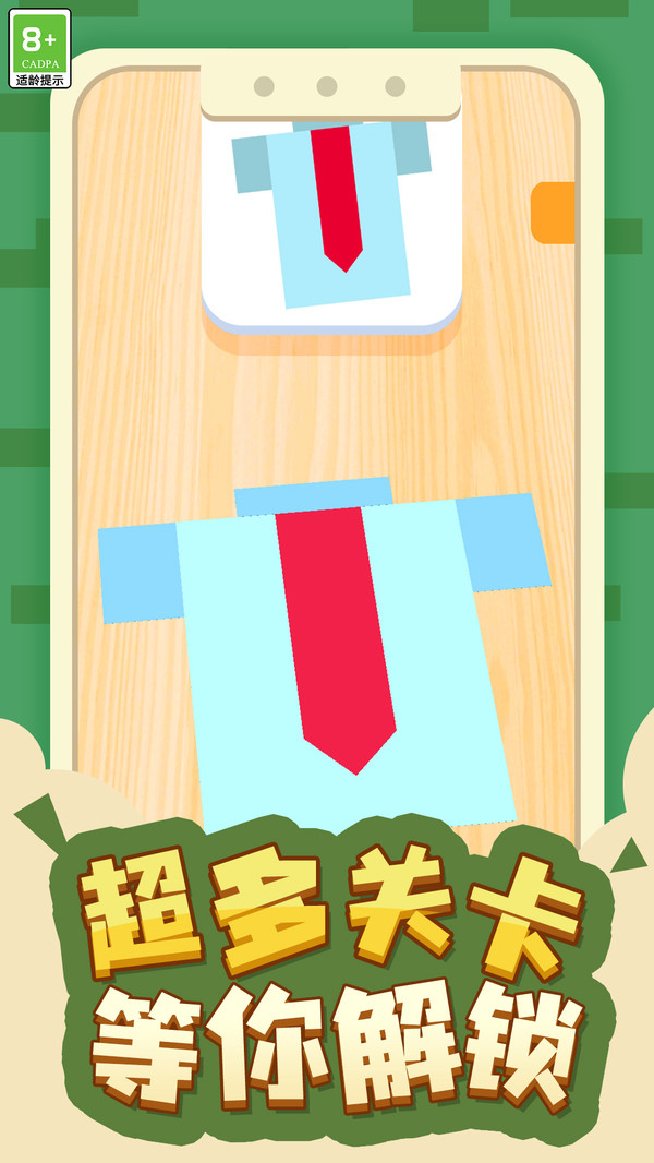 我解迷贼溜游戏图1